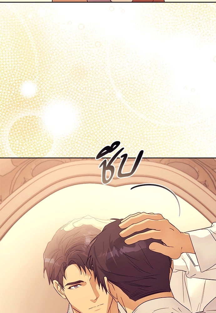 ไรอันที่รัก - หน้า 95