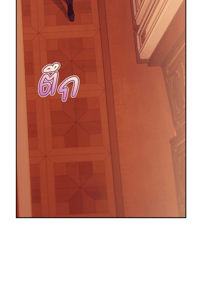ไรอันที่รัก - หน้า 98