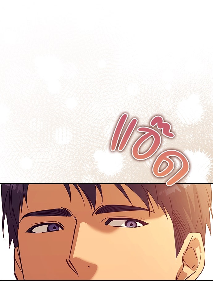 ไรอันที่รัก - หน้า 99