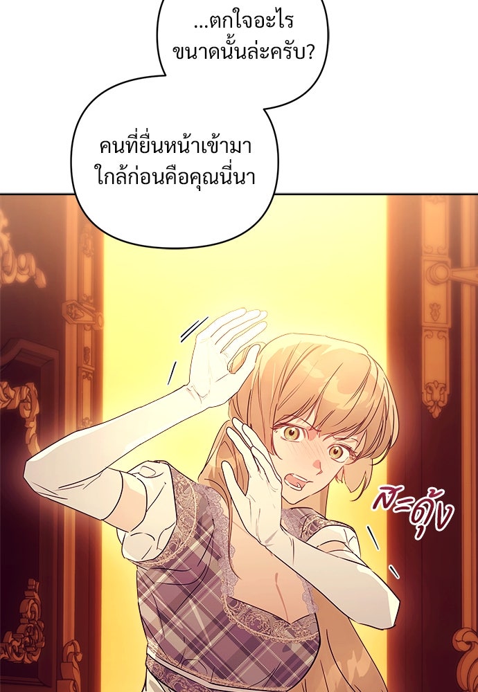 ไรอันที่รัก - หน้า 10