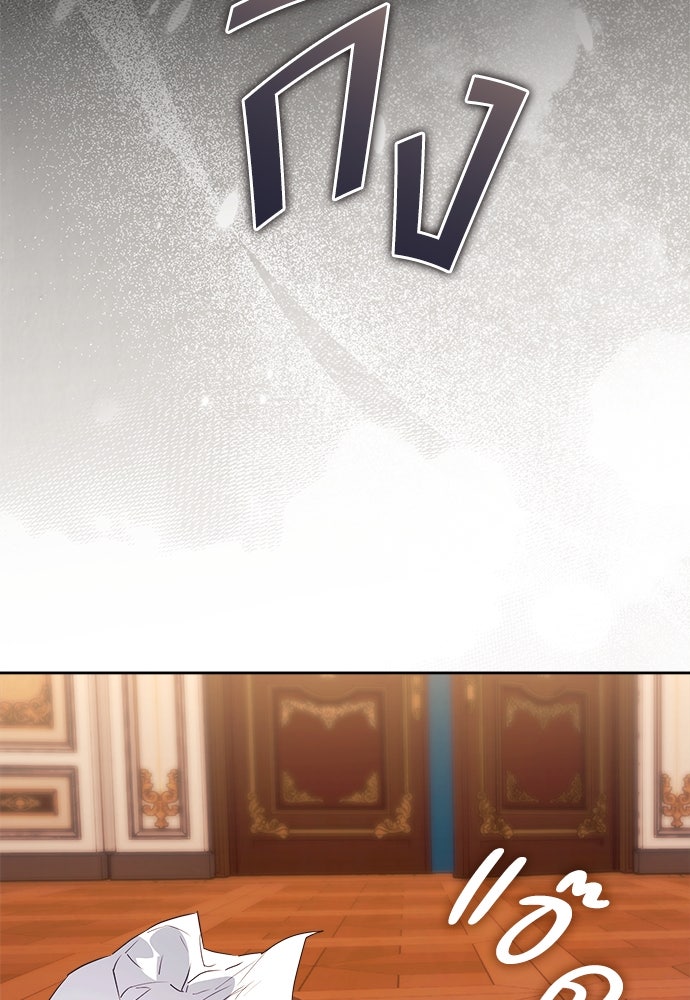 ไรอันที่รัก - หน้า 102