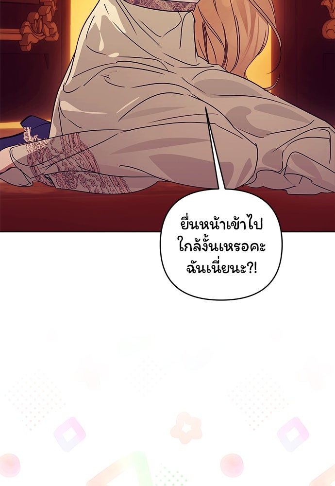 ไรอันที่รัก - หน้า 11