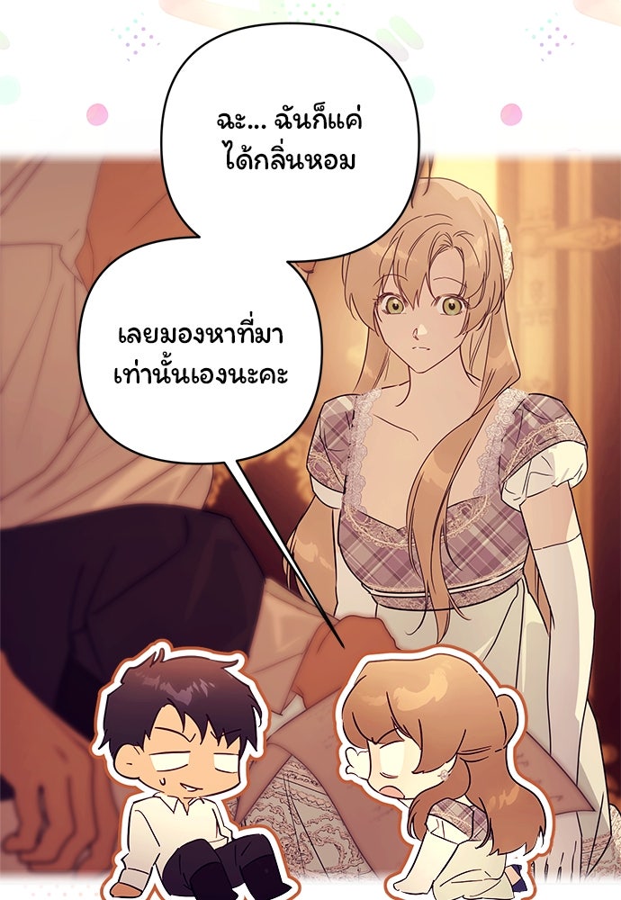ไรอันที่รัก - หน้า 12
