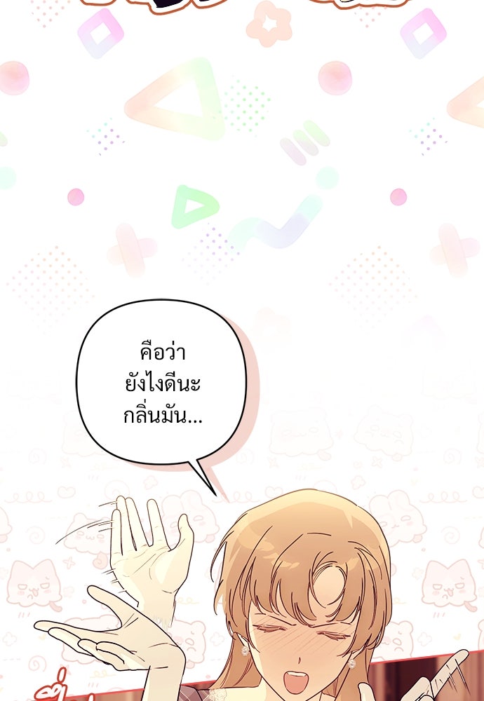 ไรอันที่รัก - หน้า 13