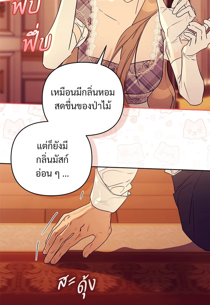 ไรอันที่รัก - หน้า 14