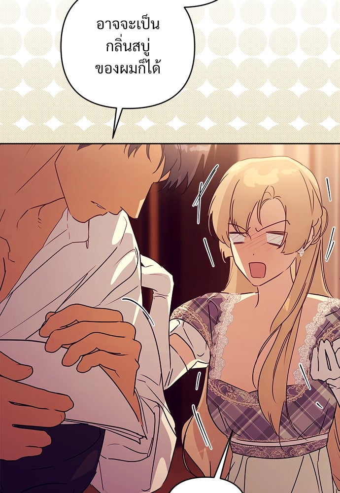 ไรอันที่รัก - หน้า 16