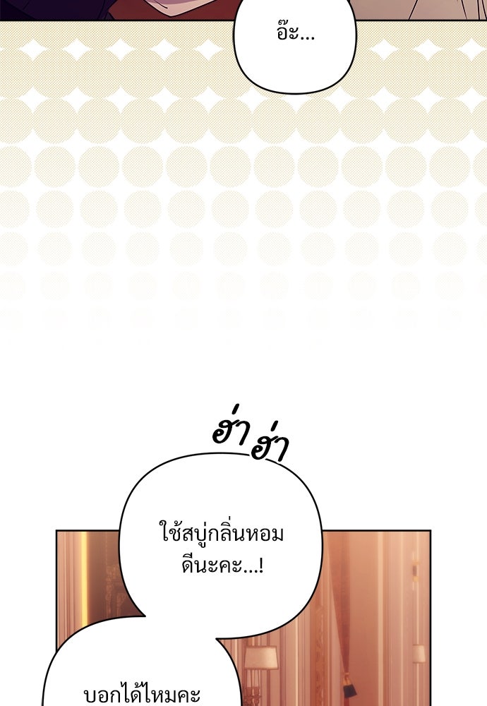 ไรอันที่รัก - หน้า 17