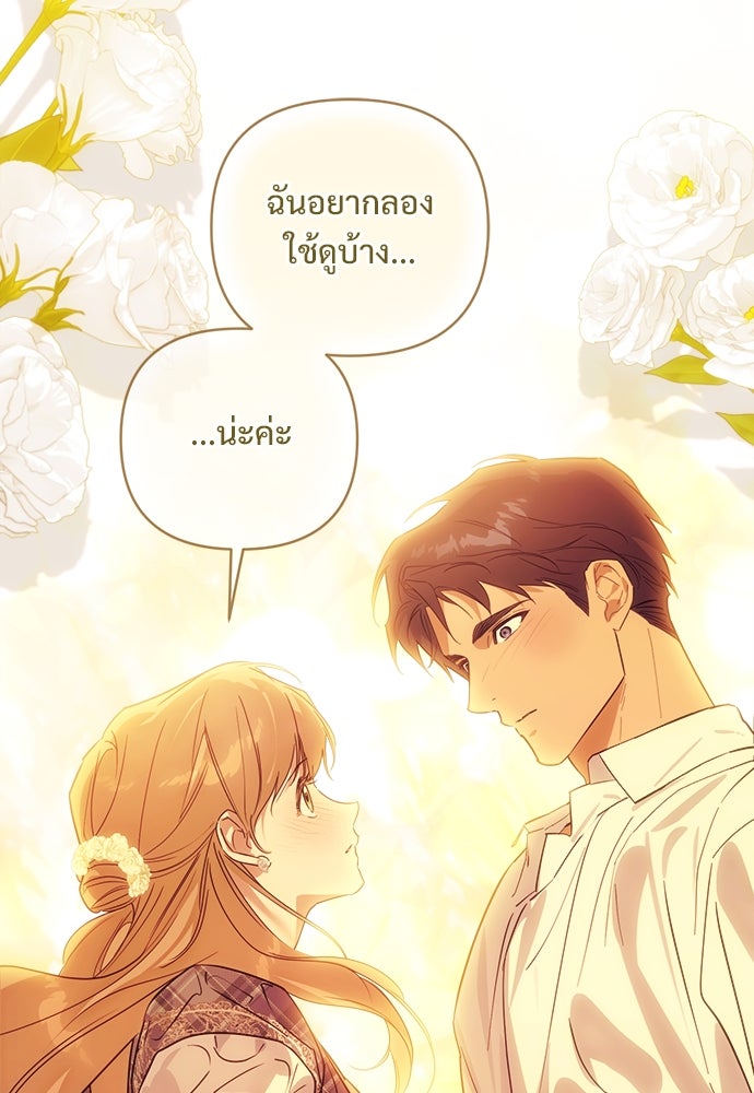 ไรอันที่รัก - หน้า 19