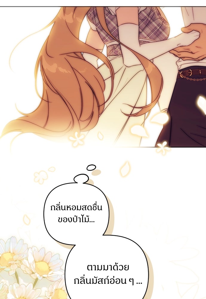 ไรอันที่รัก - หน้า 21
