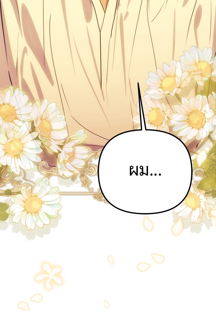 ไรอันที่รัก - หน้า 23