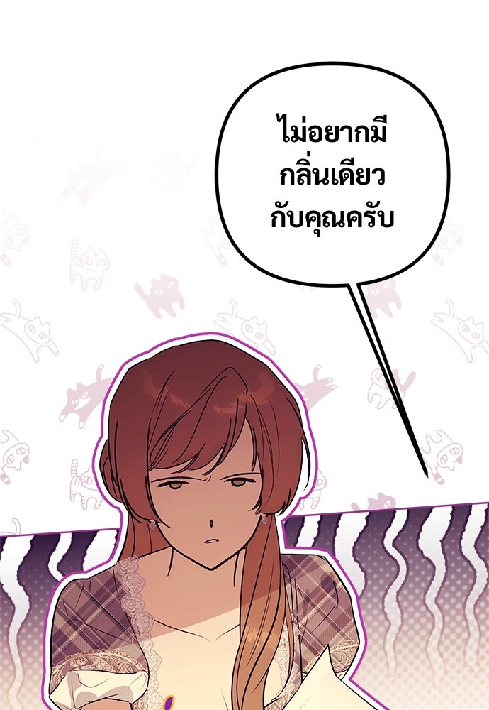 ไรอันที่รัก - หน้า 24
