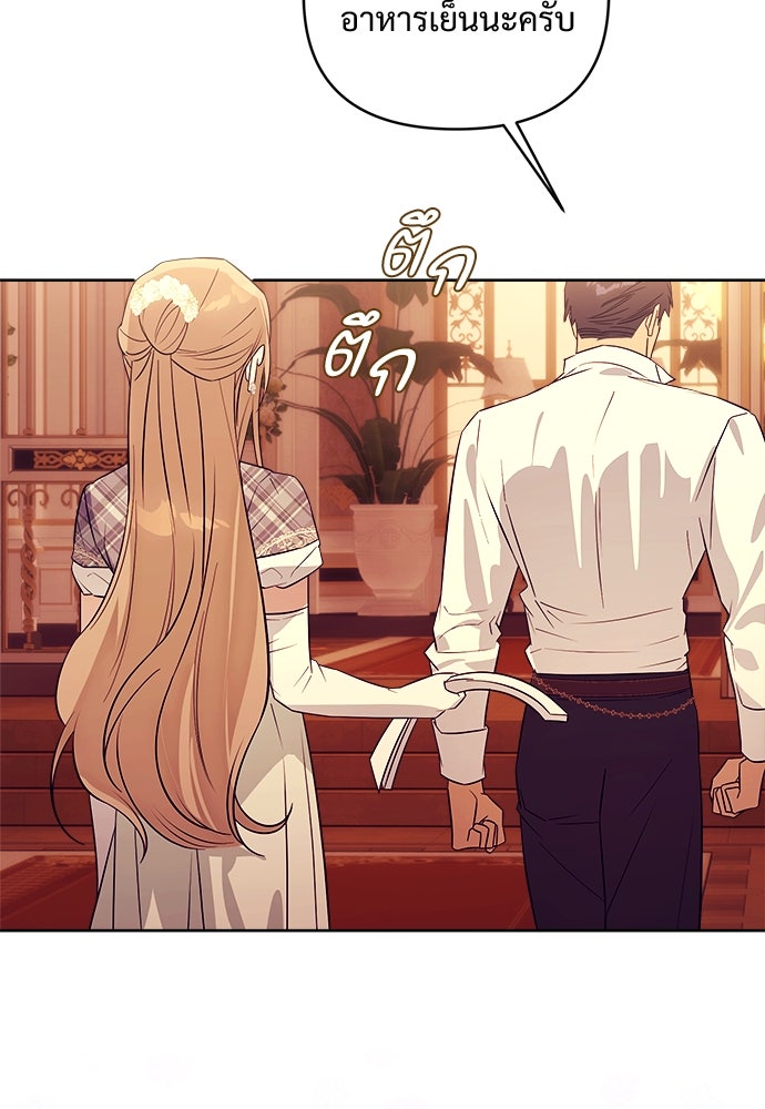 ไรอันที่รัก - หน้า 26