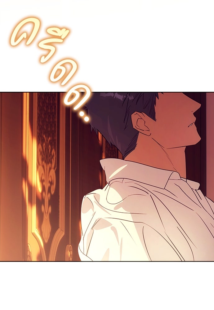 ไรอันที่รัก - หน้า 30
