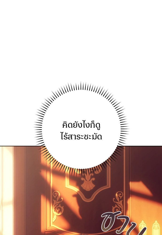 ไรอันที่รัก - หน้า 31