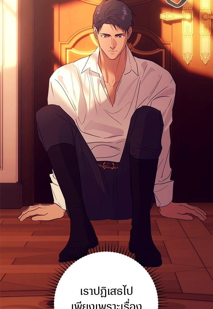 ไรอันที่รัก - หน้า 32