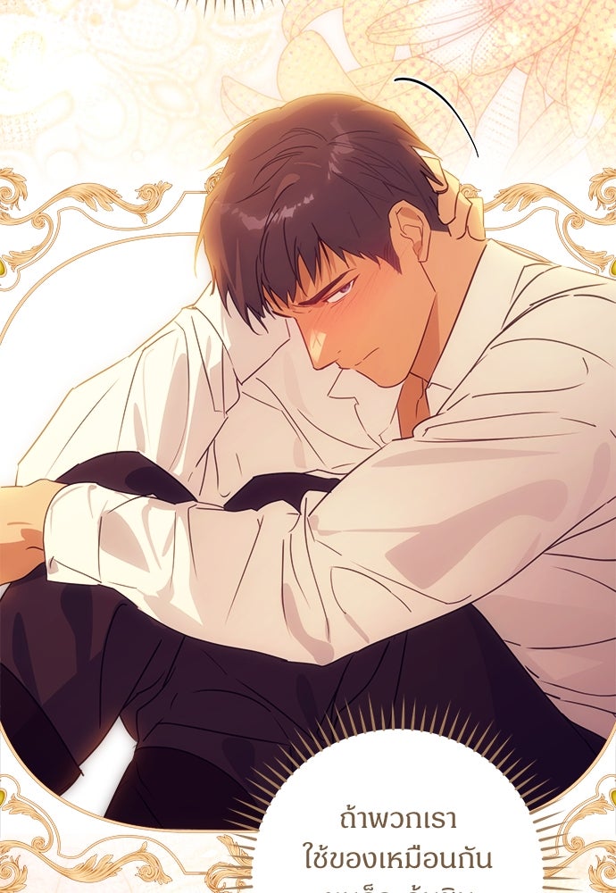 ไรอันที่รัก - หน้า 34