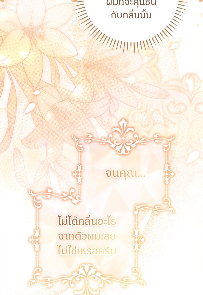ไรอันที่รัก - หน้า 35