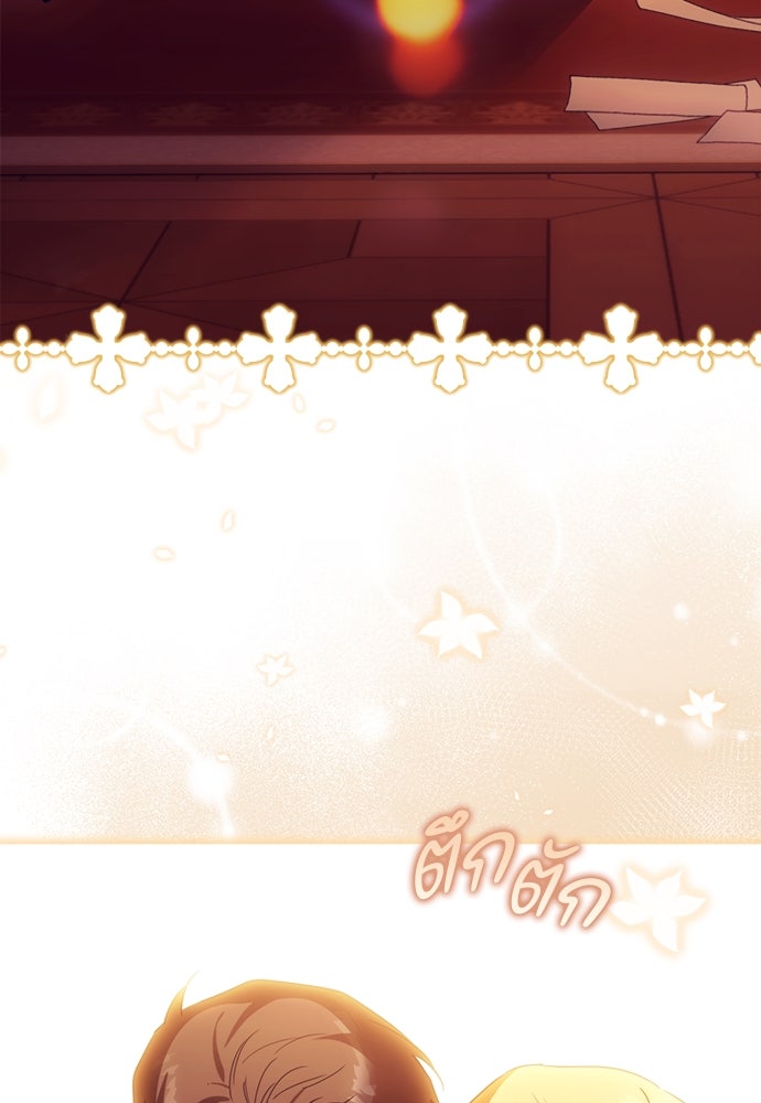 ไรอันที่รัก - หน้า 4