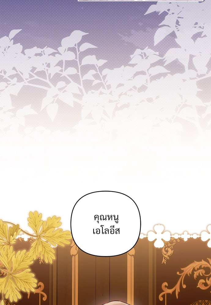 ไรอันที่รัก - หน้า 40