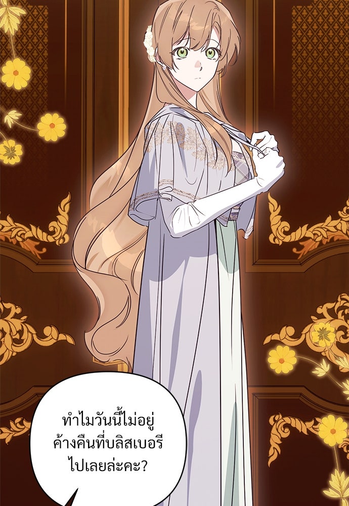 ไรอันที่รัก - หน้า 41