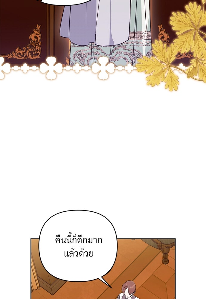 ไรอันที่รัก - หน้า 42