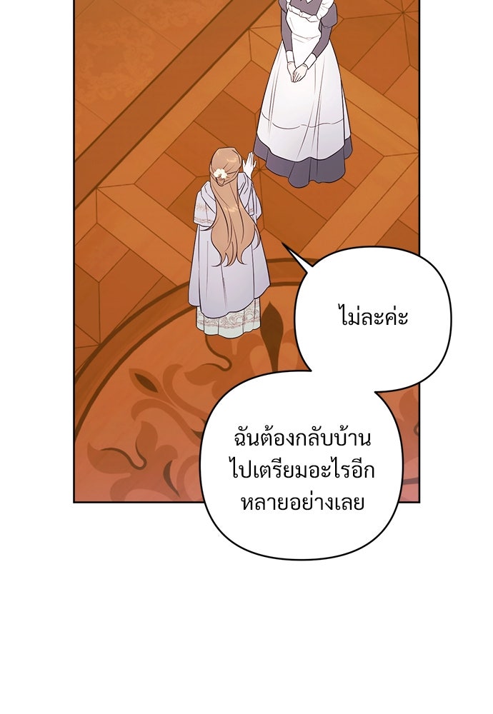 ไรอันที่รัก - หน้า 43