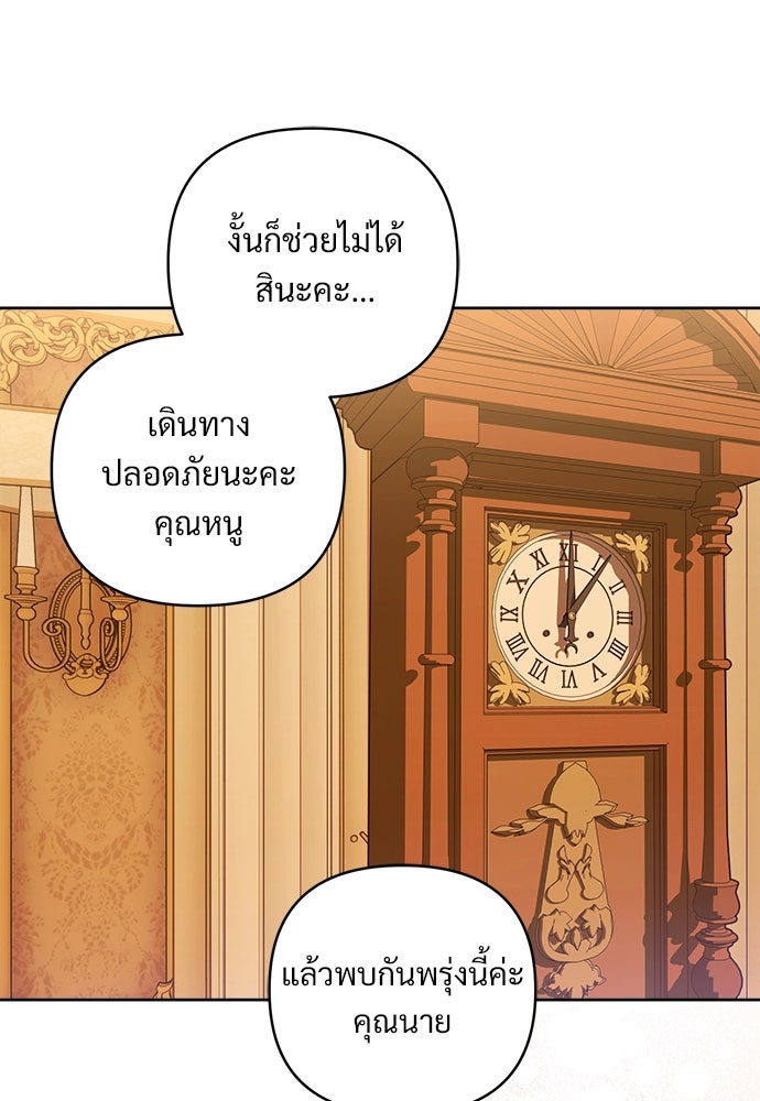 ไรอันที่รัก - หน้า 44