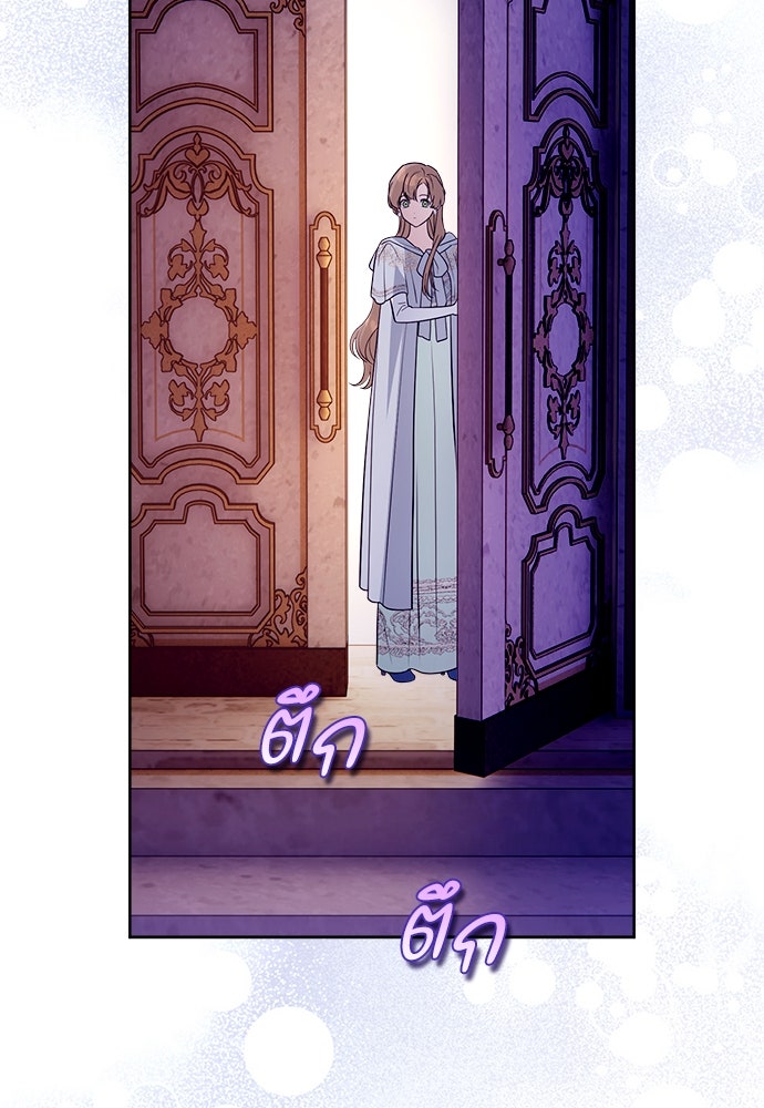 ไรอันที่รัก - หน้า 46