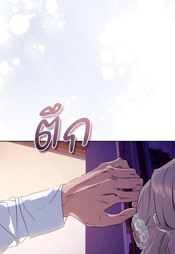 ไรอันที่รัก - หน้า 47