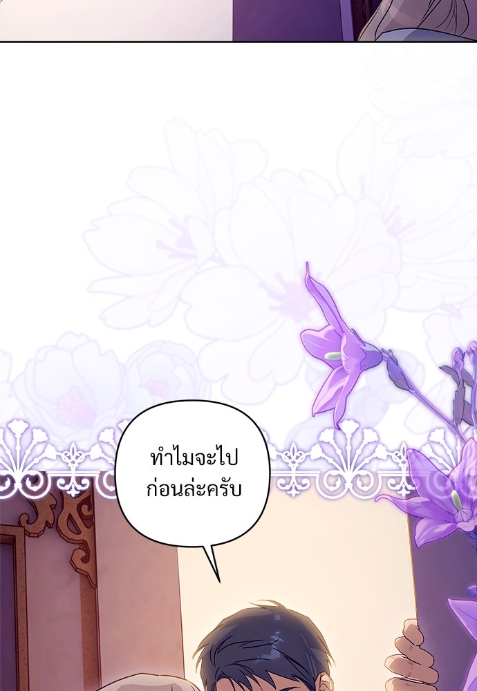 ไรอันที่รัก - หน้า 48