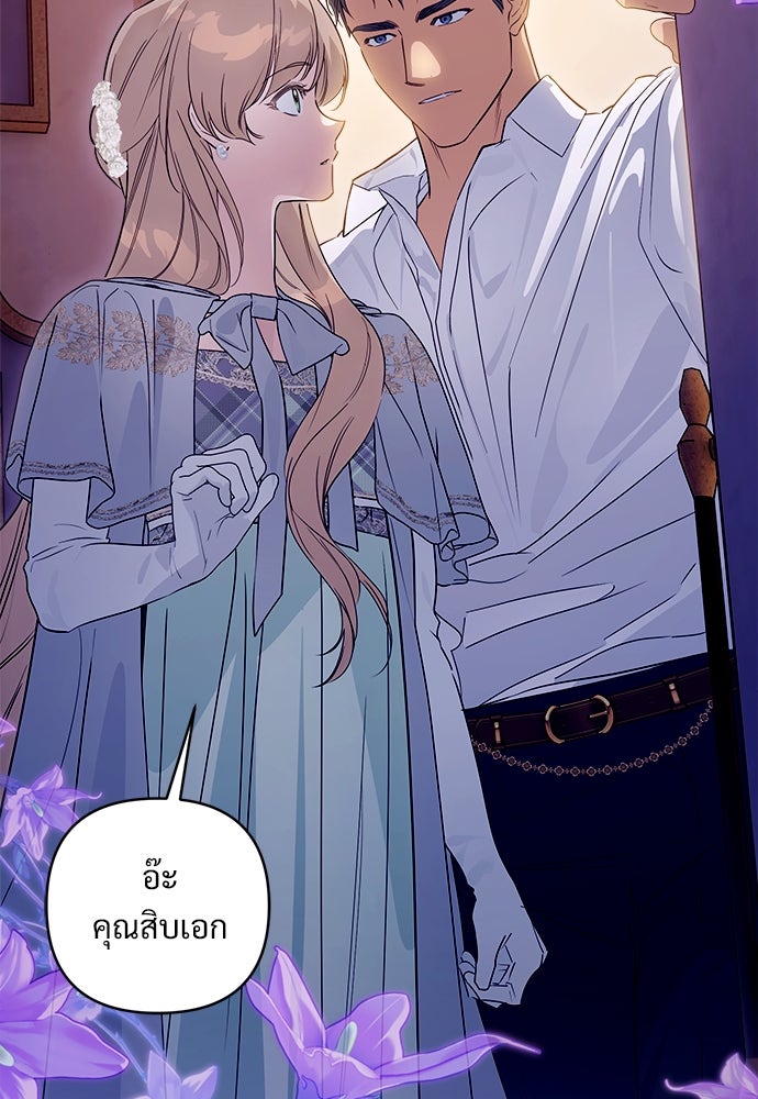 ไรอันที่รัก - หน้า 49