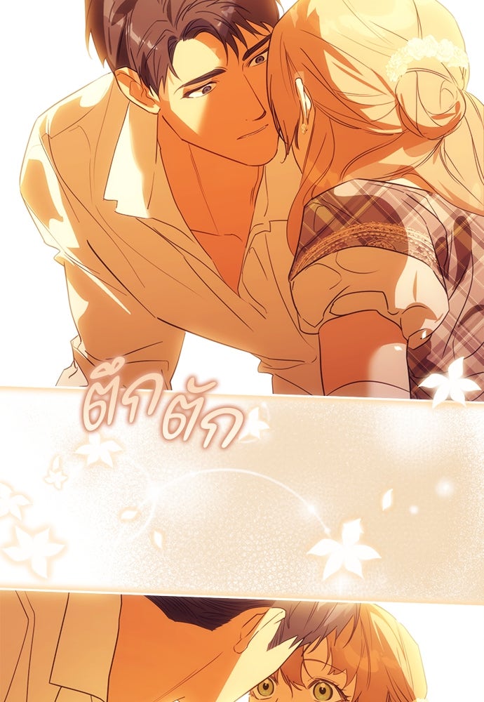 ไรอันที่รัก - หน้า 5