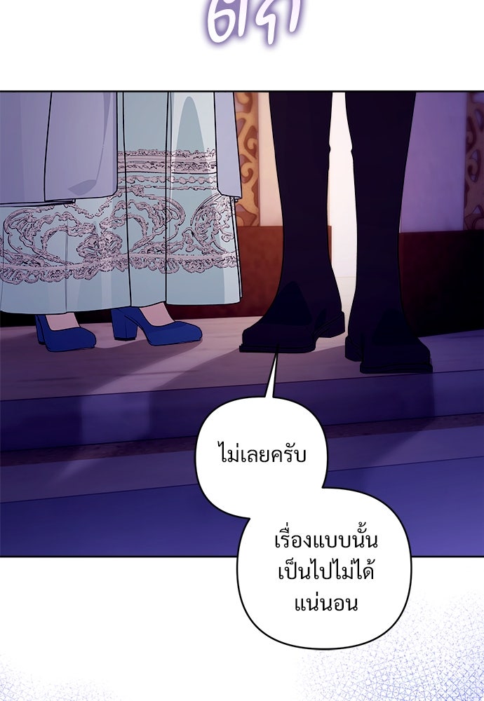 ไรอันที่รัก - หน้า 52