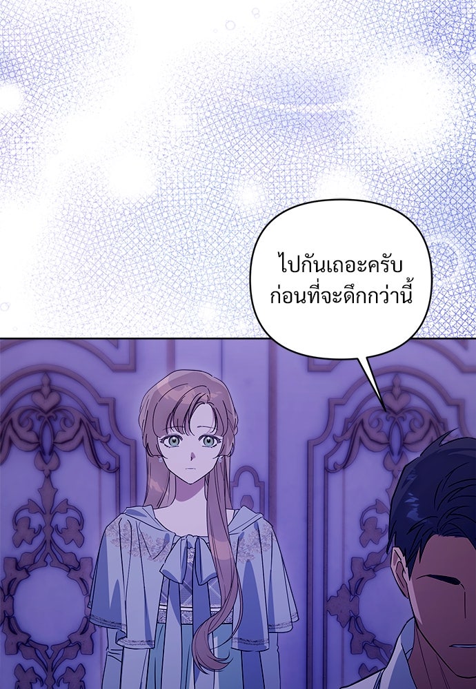 ไรอันที่รัก - หน้า 53