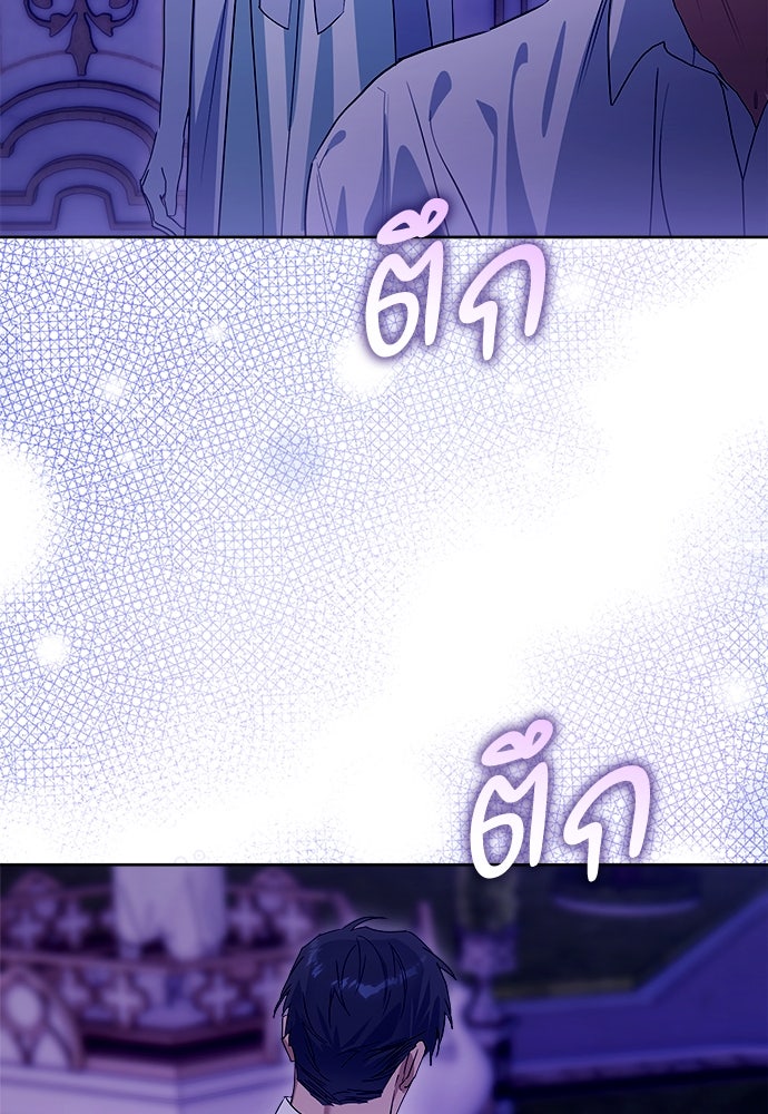 ไรอันที่รัก - หน้า 54