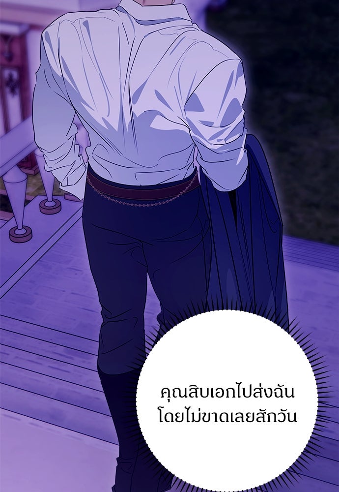 ไรอันที่รัก - หน้า 55