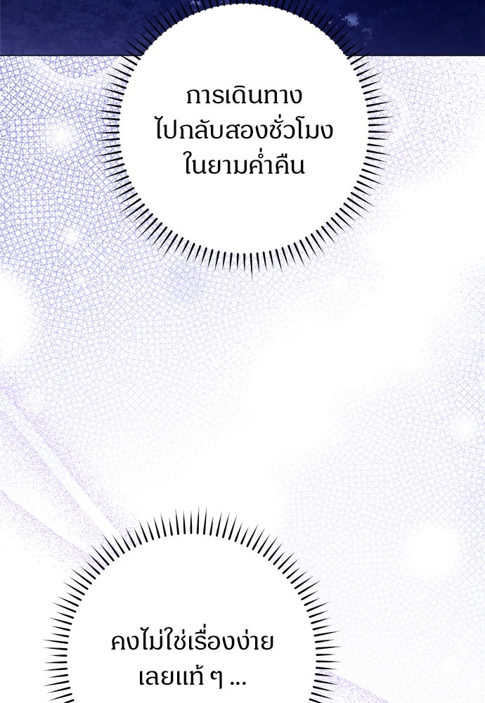 ไรอันที่รัก - หน้า 57