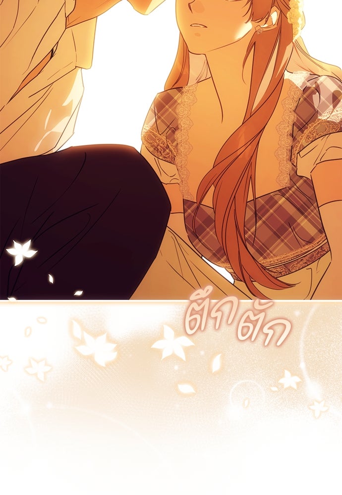 ไรอันที่รัก - หน้า 6