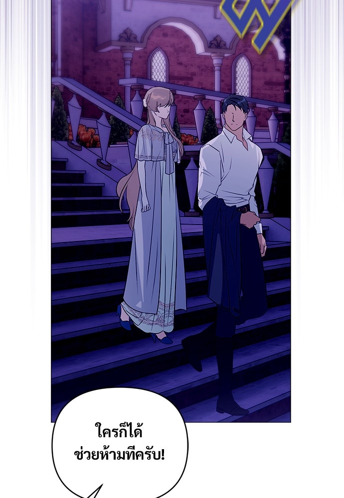 ไรอันที่รัก - หน้า 60