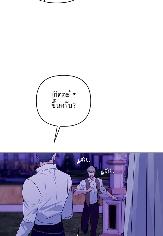 ไรอันที่รัก - หน้า 61