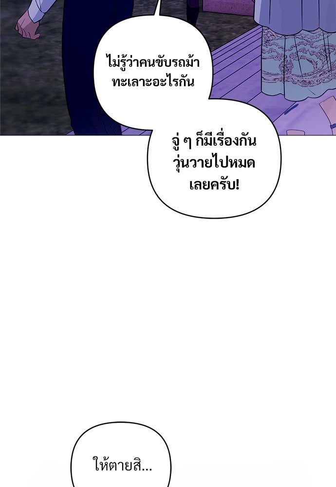 ไรอันที่รัก - หน้า 62