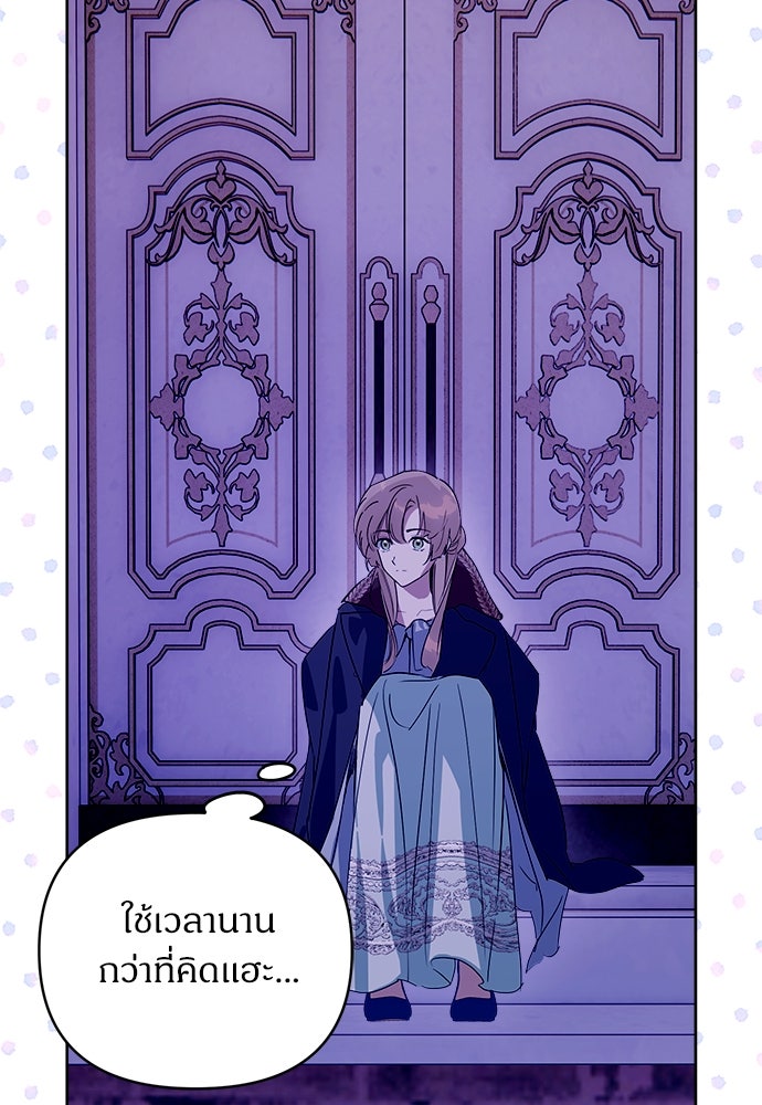 ไรอันที่รัก - หน้า 68