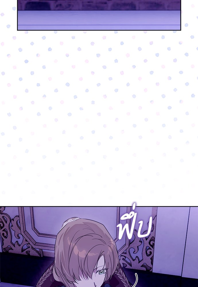 ไรอันที่รัก - หน้า 69