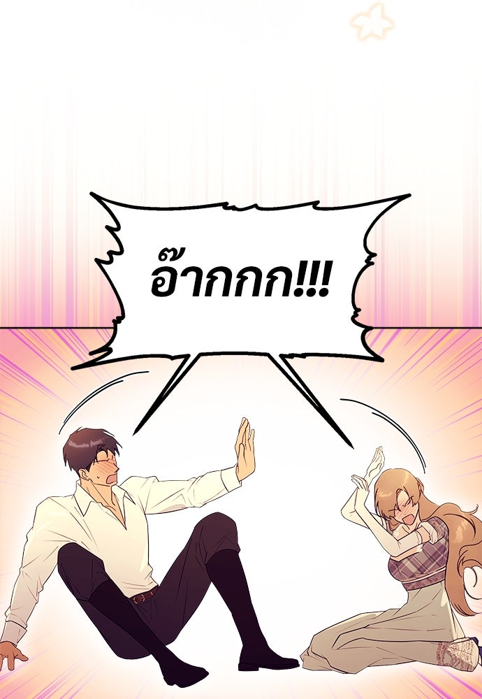 ไรอันที่รัก - หน้า 7