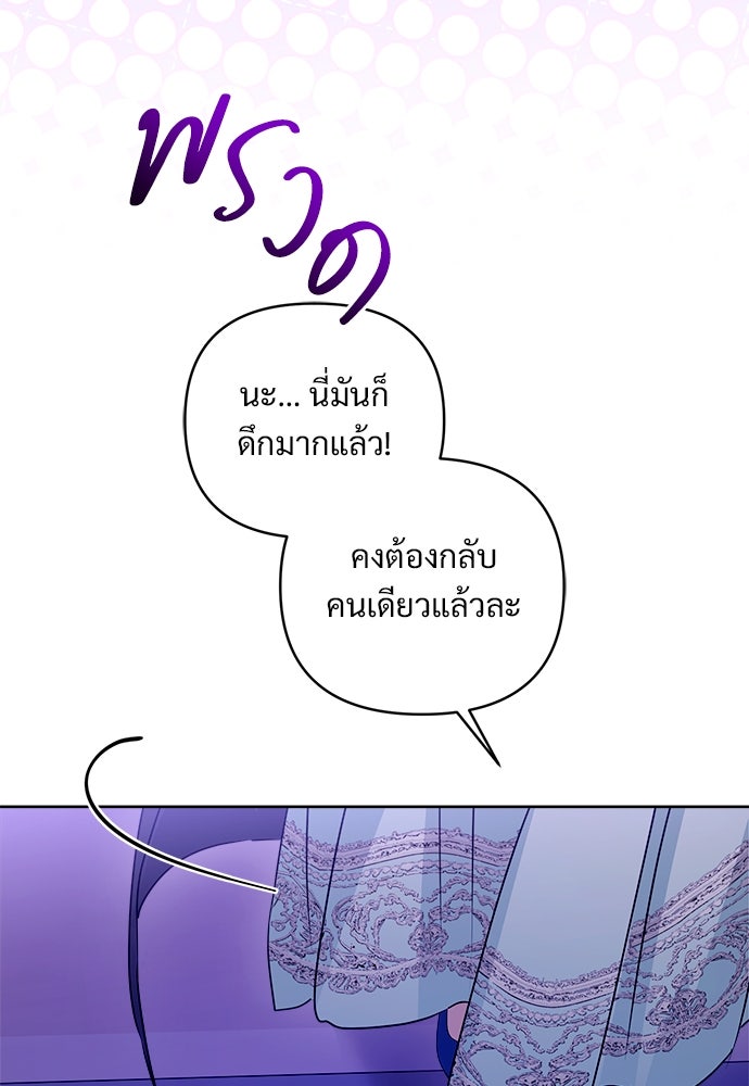 ไรอันที่รัก - หน้า 73