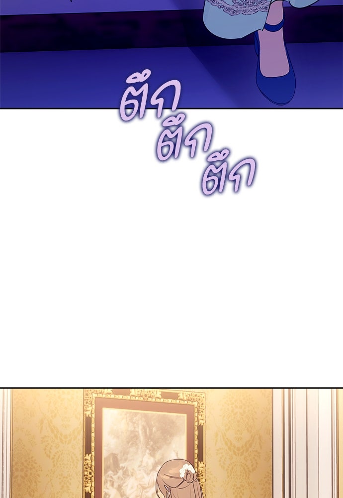 ไรอันที่รัก - หน้า 74
