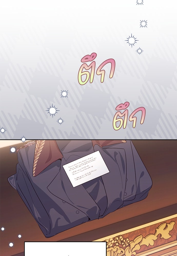 ไรอันที่รัก - หน้า 76