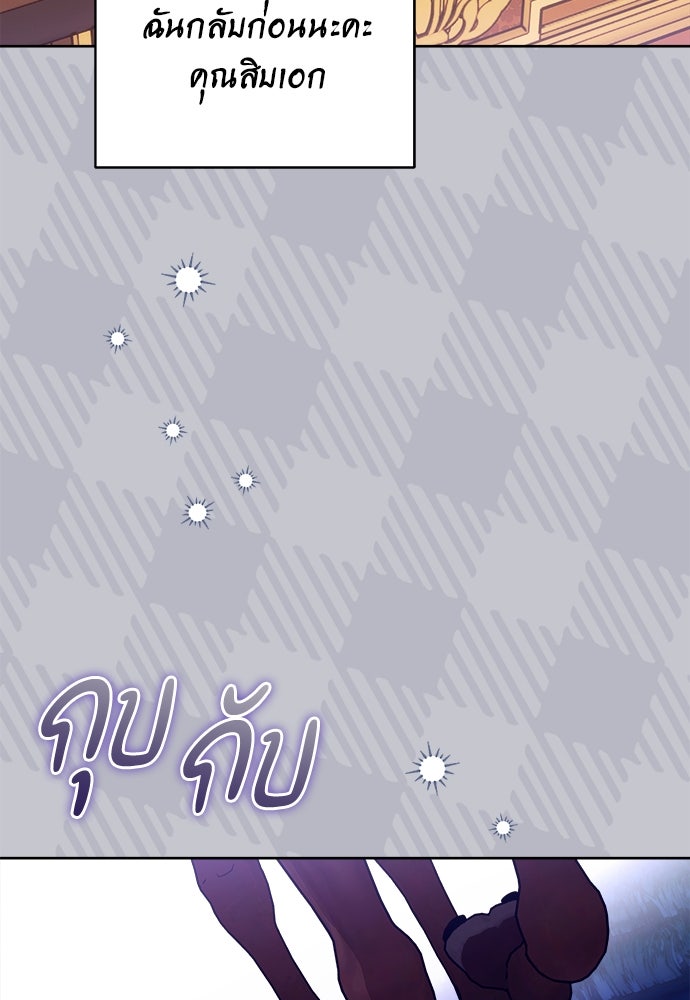 ไรอันที่รัก - หน้า 77