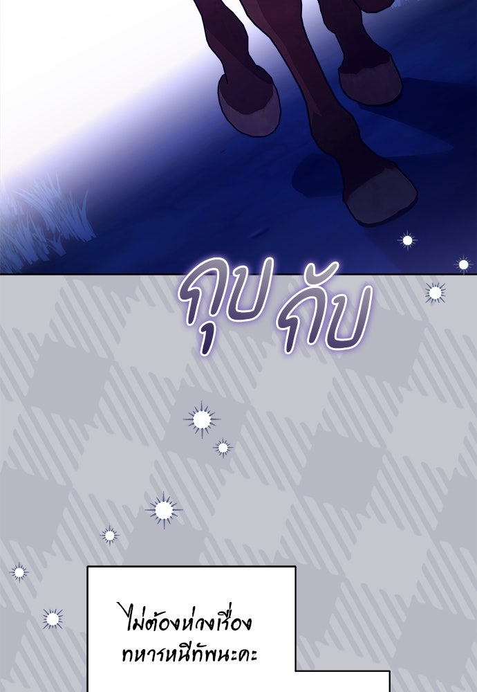 ไรอันที่รัก - หน้า 78