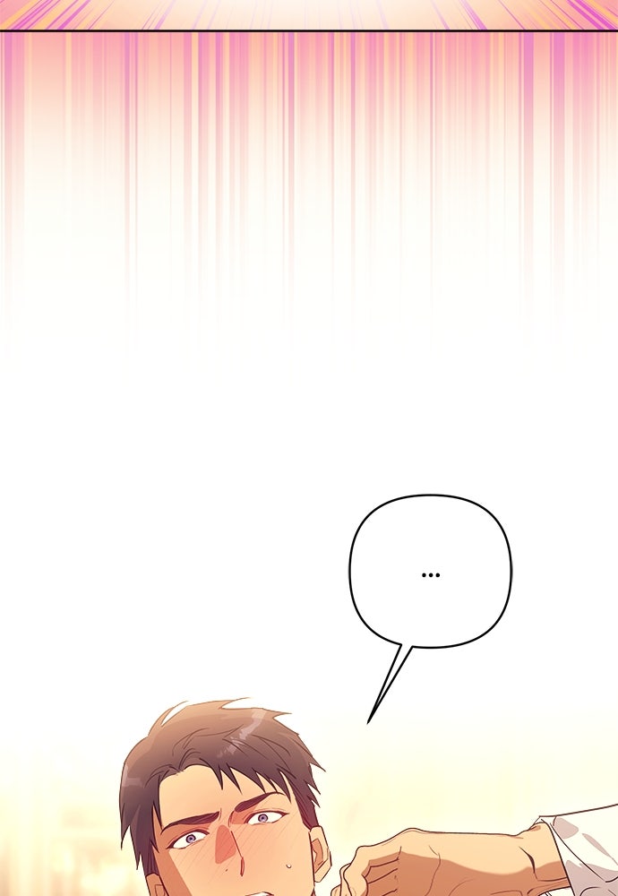 ไรอันที่รัก - หน้า 8